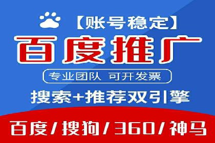 百度竞价代运营实战：从失败到成功的转变之路